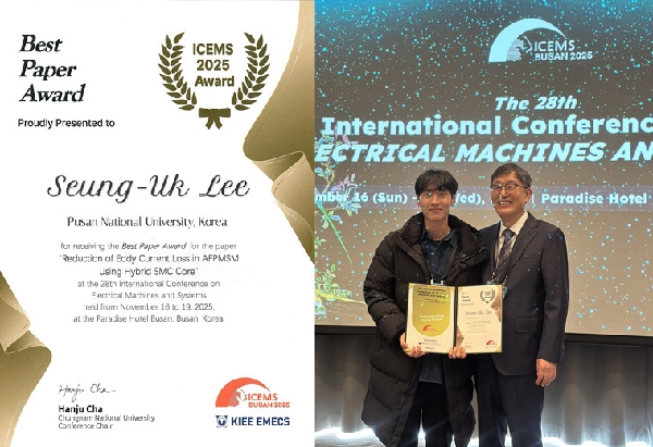 대학원 24학번 이승욱 외 2인 국제학회 ICEMS, SCEMS Award 수상 대표이미지